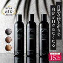 【12/4〜12/11　15％OFFクーポン】白髪染め カラーシャンプー 無添加 ヘアカラー シャンプー 白髪 白髪染 ヘアマニキュア 生え際 白髪隠し きわび 白髪かくし キワビ 白髪用 ブラック ダークブラウン 綺和美 白髪ケア ノンシリコンシャンプー 頭皮に優しい| 送料無料
