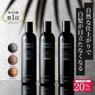 【20％OFFクーポン】綺和美 白髪染めカラーシャンプー ジアミンフリー ROOT VANISH ノンシリコン 無添加 …