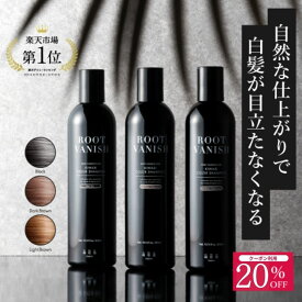 【20％OFFクーポン】綺和美 白髪染めカラーシャンプー ジアミンフリー ROOT VANISH ノンシリコン 無添加 男女兼用 全3色 300ml 1〜3本セット