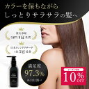 【7/19～7/26楽天マラソン10％OFFクーポン】カラーリング ダメージヘア用コンディショナー 無添加 ヘアカラー 女性用 男性用 送料無料 ヘアケア コンディショナー ヘアカラー 維持 キープ 長持ち 色落ち 色落ち防止 艶 ツヤ つや 白髪ケア ヘアー ヘアコンディショナー