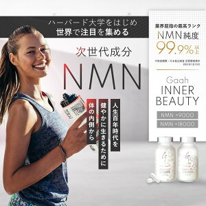 NMNTv Ï]҂NMNTv No.1 INNER BEAUTY NMN +18000 nmn Tv Tvg Y GCWOPA XLPA  j N Nێ NHi av[g jR`A~h