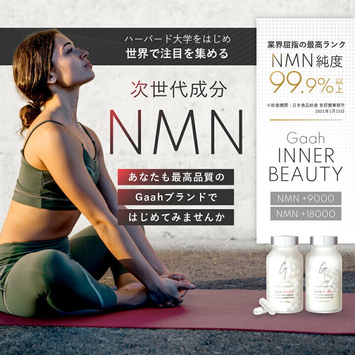 楽天市場】【5/23～5/27楽天マラソン10％OFF】NMNサプリ 医療従事者が 