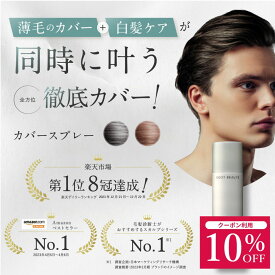 【5/9～5/16楽天マラソン10％OFF】スタイリングカバースプレー| カラースプレー ヘアファンデーション ヘアカラースプレー 茶色 ヘアカラー ヘアケア 薄毛隠し スプレー 女性 薄毛 白髪 部分 染め 白髪隠し 白髪隠し 女性 男性 生え際 抜け毛 スタイリング