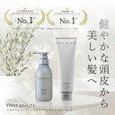 2点セット スカルプ マッサージ シャンプー スカルプ マッサージ コンディショナー | スカルプシャンプー スカルプケア 頭皮ケア 頭皮 ボタニカル うねり 男性 女性 美髪 ノンシリコン ハリ コシ ツヤ 無添加 ヘアケア セット ボリューム