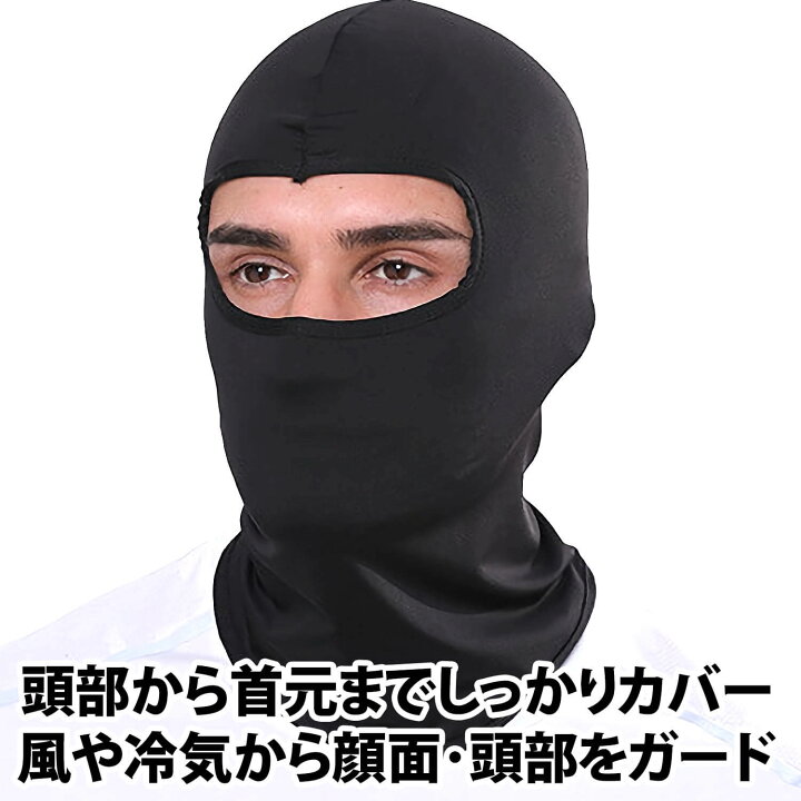楽天市場】＼50%offクーポン有／ 楽天1位 バラクラバ フェイスマスク  