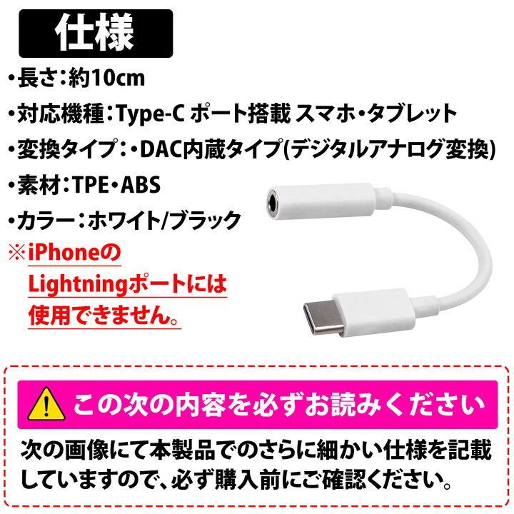 一部予約 USB タイプC イヤホンジャック 変換 アダプタ 白 アンドロイド アナログ