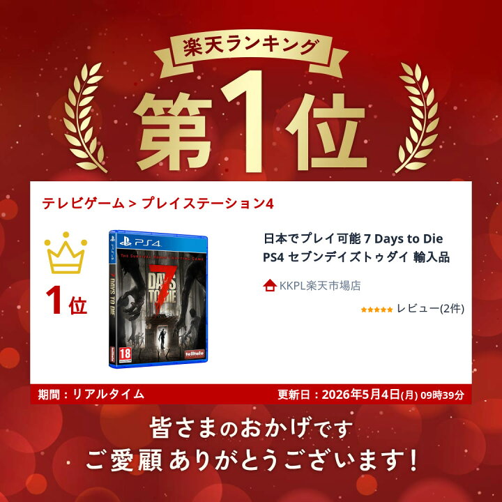 PS4本日中明日までに取り来れる方優先 他の人も、完全に