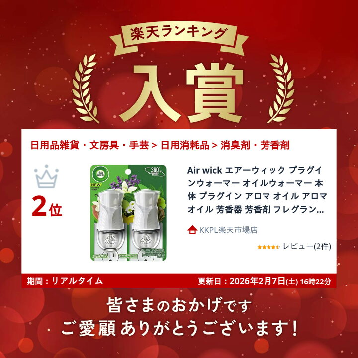 楽天市場】【7/11まで！5,000円以上購入で抽選で全額ポイントバック 