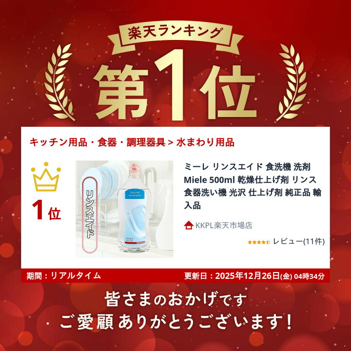 楽天市場】【7/11まで！5,000円以上購入で抽選で全額ポイントバック 