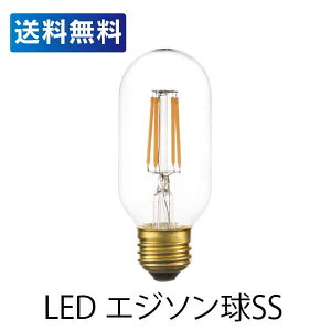LED エジソン球SS LED-101 エジソン LED 照明 エジソン電球 レトロ電球 アンティーク E26/4W ライト インテリア 玄関 リビング ダイニング ベッドルーム 店舗 電器 電気 寝室 一人暮らし 新生活 模様