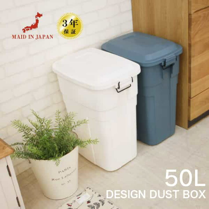 楽天市場】トラッシュカン 50L LFS-936 人気 ゴミ箱 ふた付き 大容量 
