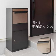 宅配ボックス デリバリーボックス ポスト スタンドポスト スチール 郵便受け 郵便ポスト メールボックス …