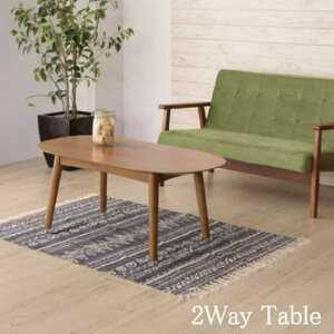 トムテ 2WAYテーブル TAC-251 ◇ 天然木 ラバーウッド ナチュラル 北欧 おしゃれ 2WAY テーブル センターテーブル ローテーブル リビングテーブル 木製テーブル ウッドテーブル ソファーテーブル