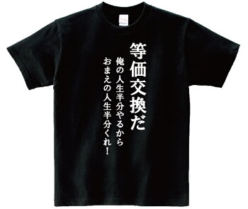 鋼の錬金術師 マスタング大佐とエドワードの名言tシャツ 鋼の錬金術師のグッズ紹介