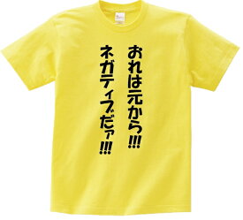 楽天市場 Tシャツ ワンピース 名言の通販