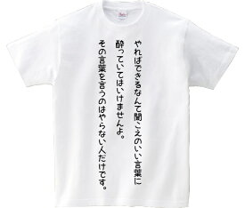 楽天市場 Tシャツ アニメ 名言の通販