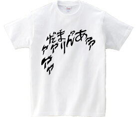 楽天市場 ジョジョの奇妙な冒険 Tシャツの通販