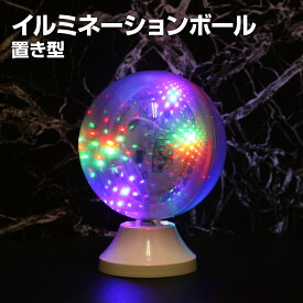楽天市場 Led ミラーボールの通販