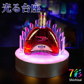 光る LED ボトルスタンド 24×28cm 充電式 光る台座 ステージ お酒 ライトアップ ディスプレイ 目立つ 豪華 シャンパン ワイン バー クラブ パーティー 結婚式 演出 おしゃれ イベント bar 用品 グッズ 照明 キャンプ