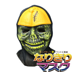 楽天市場 ドクロ マスク テーマ コスチューム ガイコツ の通販