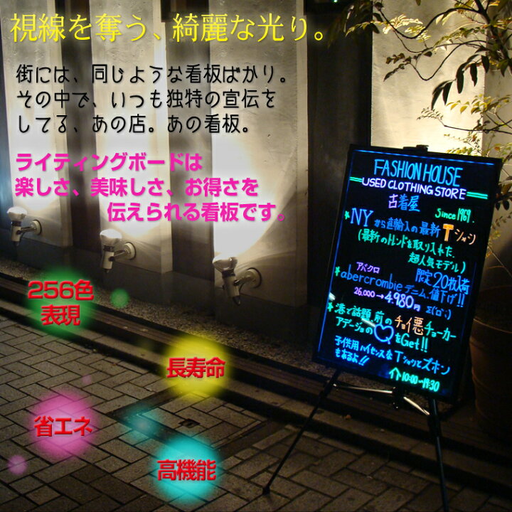 楽天市場】光る LED看板 手書き 80×60cm XXLサイズ リモコン付き 店舗 