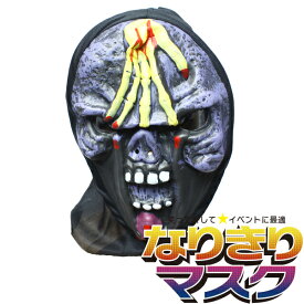 楽天市場 ドクロ マスク テーマ コスチューム ガイコツ の通販