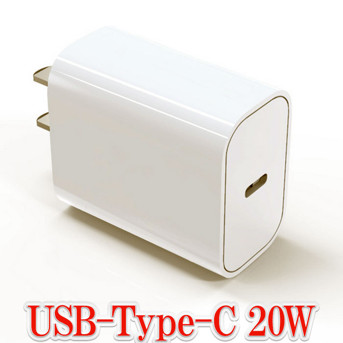 【保証書付】USB-C電源アダプタ PD対応 急速充電器 USB-C コンセント 20W Type-C ×1ポート iPhone 13 Pro max iPh
