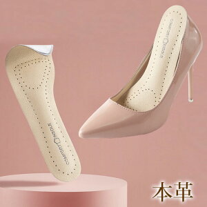 インソール クッション 本革 中敷き ラテックス芯 ラテックスパット ハイヒール 蒸れない ムレない 通気 靴用品 送料無料【メール便】