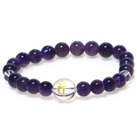 開運 干支守護 アメジスト 梵字ブレスレット【2月 誕生石】【 16.5cm 18cm 20cm】 聡明 理性 知性 紫水晶 古希・喜寿のお祝い 天然石 パワーストーン レディース メンズ ジュエリー アクセサリー