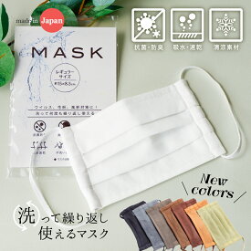 【マスクケースプレゼント】洗える布マスク【日本製】【送料無料】【メール便対応】 衛生マスク 帽子屋 ケースタ