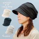 【在庫一掃】1,000円ポッキリ！帽子 レディース メンズ キャップ キャスケット ゆったり 締め付けゼロ UVカット 紫外線対策 折りたたみ 手洗い可能 洗える帽子 小顔効果 飛ばない コットン ニット 医療用帽子 ケア帽子 保温 吸湿 綿100% 帽子屋 ケースタ