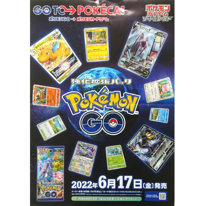 楽天市場】【シュリンク付 BOX】プロモカード5パック付！ポケモン 