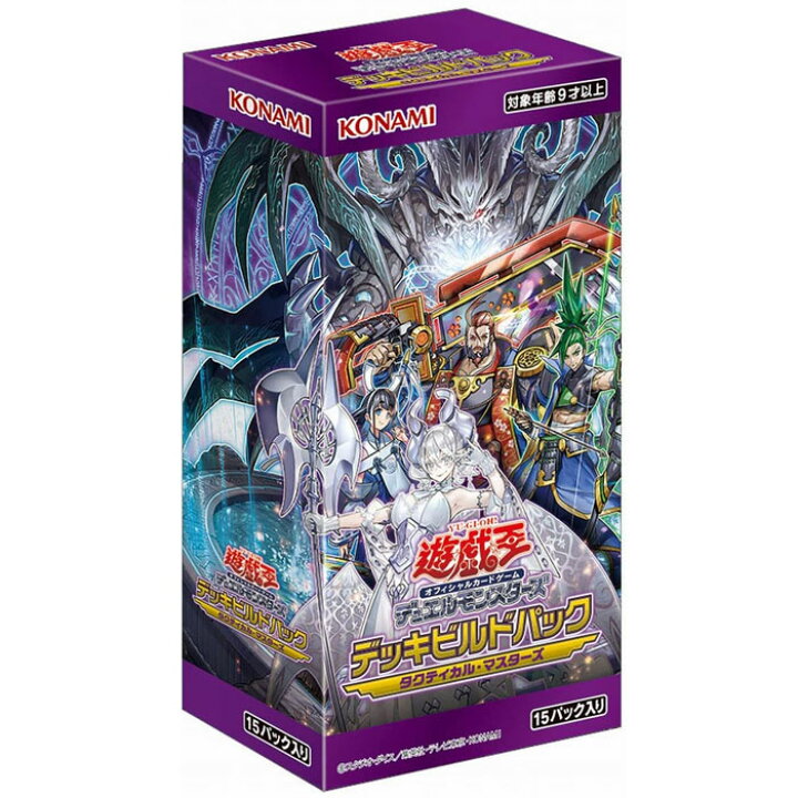 楽天市場】遊戯王OCGデュエルモンスターズ デッキビルドパック 