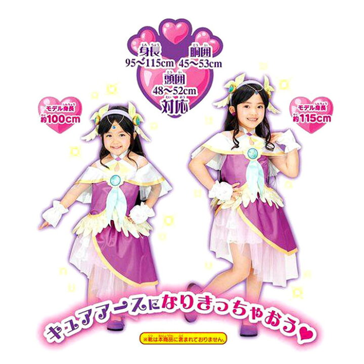 楽天市場】ヒーリングっどプリキュア 変身プリチューム キュアアース 
