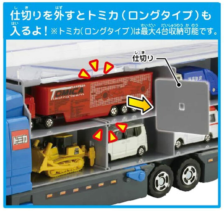 楽天市場】トミカ トミカタウン トミカワールド おかたづけコンボイ 