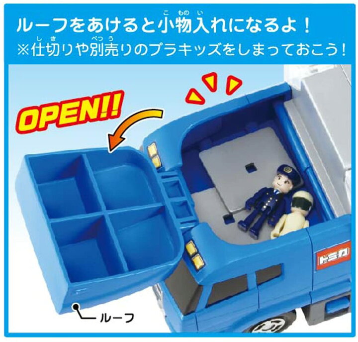 楽天市場】トミカ トミカタウン トミカワールド おかたづけコンボイ 