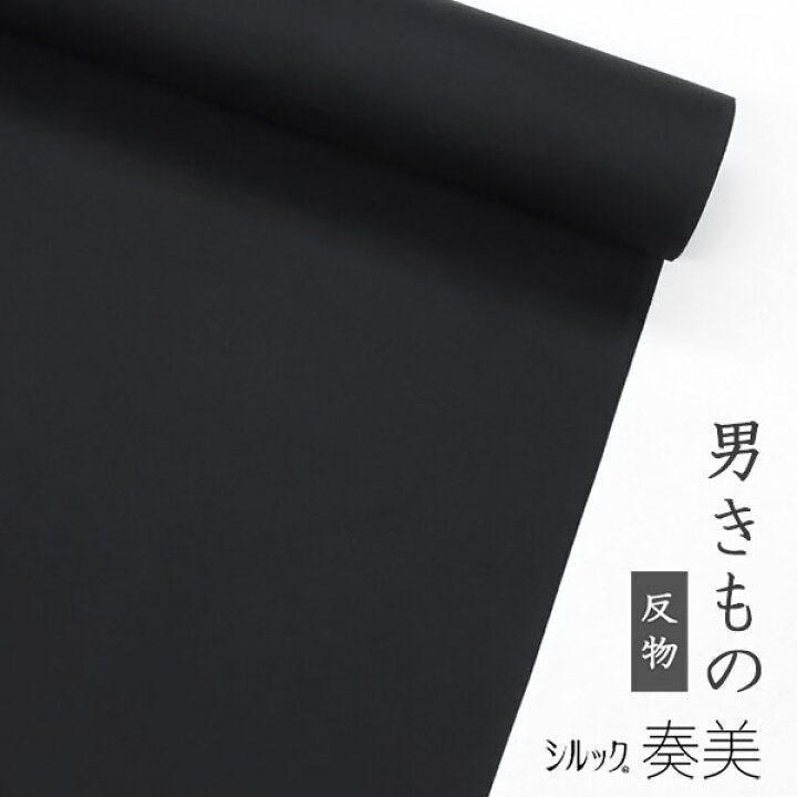 楽天市場】東レシルック奏美 男お召し風着尺雲取り地模様／濃紺(黒系 