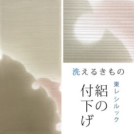 【東レシルック】絽の付下げ35抹茶色系地/雪輪ぼかし【付下げ】【反物】【送料無料】