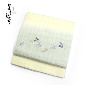 【夏帯】嵐山よしむら　一重太鼓名古屋帯(夏）秋草／クリーム×薄緑色【浴衣】【小紋】【名古屋帯】【送料無料】