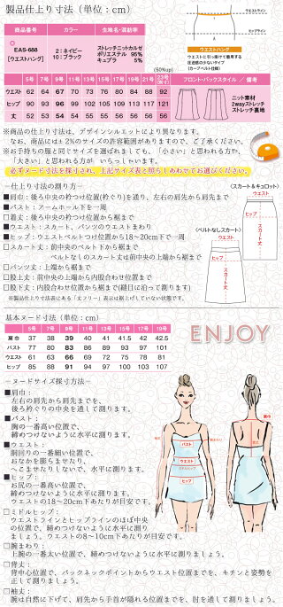楽天市場 5号 21号 マーメイドスカート Eas6 レディース 5号 21 23号 ネイビー ブラック オールシーズン 家庭洗濯可 ストレッチ ニット 吸汗速乾 Uvカット Enjoy エンジョイ スーツ 営業 接客 ホテル ビジネス 制服 事務服 小さいサイズ オフィス Biztime