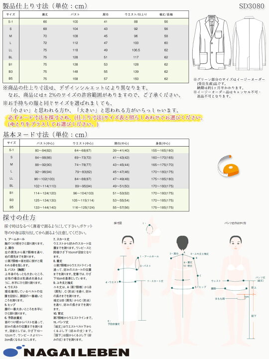 楽天市場 ナガイレーベン 白衣 テーラードジャケット Sd3080 メンズ ホワイト 長袖 ドクタージャケット ブレザー Naway 医療 病院 Biztime ビズタイム