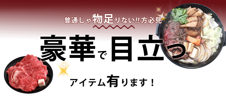 楽天市場】2次会 景品 お肉 目録 【二次会 景品】 近江牛 ギフト券 8千円コース グルメ カタログ パネル 松坂牛 神戸牛 と並ぶ 黒毛和牛 送料無料 あす楽 お肉 結婚式 ウェディングドレス 色当て 二次会景品 2次会景品 ディズニー : だんらん 日曜の晩ごはん 楽天市場】2次会 景品 お肉 目録 【二次会 景品】 近江牛 ギフト券 8千円コース グルメ カタログ パネル 松坂牛 神戸牛 と並ぶ 黒毛和牛 送料無料 あす楽 お肉 結婚式 ウェディングドレス 色当て 二次会景品 2次会景品 ディズニー : だんらん 日曜の晩ごはん