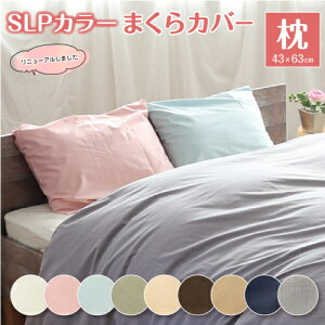 Jo[ s[P[X ܂Jo[ 43×63cm pillowcase s[Jo[ ܂V[c V[c Vv n 100 ɂȂɂ t@Xi[  Iׂ AC{[ sN ~g O