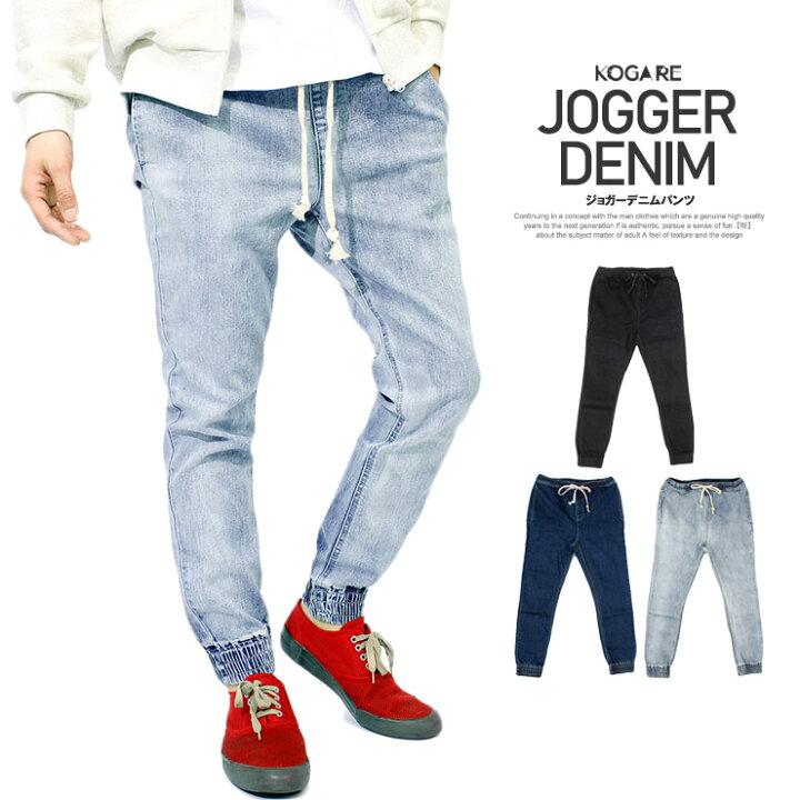 6周年記念イベントが ジョガーパンツ メンズ 大きいサイズ ストレッチ ウエストゴム テーパード デニム イージーパンツ デニムパンツ ジーンズ Dprd Jatimprov Go Id