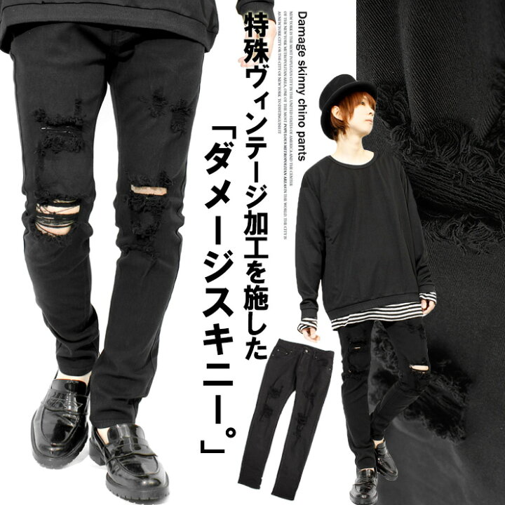 楽天市場 送料無料 スキニーパンツ メンズ ストレッチ スリム ダメージ クラッシュ スキニー パンツ スキニーデニム チノパン 細身 黒 デニム 綿 コットン 伸縮 ジーンズ ダメージデニム ジーパン ブリーチ メンズファッション Kogare コガレ