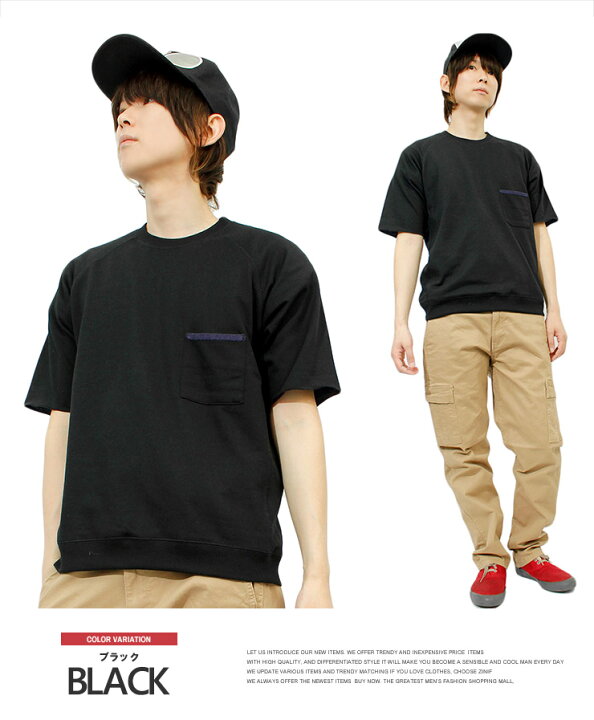 楽天市場 送料無料 スウェット Tシャツ メンズ 大きいサイズ 半袖 クルーネック 配色切替 裏毛 カットソー スウェットシャツ 半袖tシャツ 白 黒 ゆったり トレーナー トップス メンズファッション Kogare コガレ