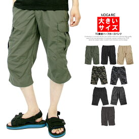 楽天市場 カーゴパンツ メンズ ゆったり 裾の長さ 丈 7分丈 クロップド の通販