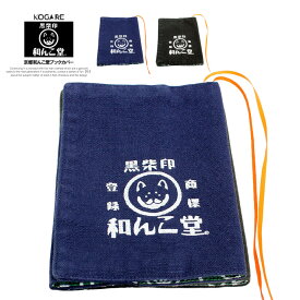 楽天市場 黒柴印 和んこ堂 バッグ 小物 ブランド雑貨 の通販 楽天市場 黒柴印 和んこ堂 バッグ 小物 ブランド雑貨 の通販
