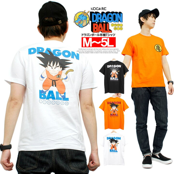 楽天市場】【メール便で送料無料】 DRAGONBALL(ドラゴンボール) 半袖 T  