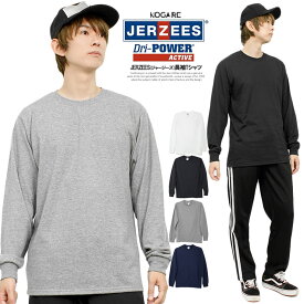 【メール便で送料無料】 JERZEES(ジャージーズ) 長袖 Tシャツ メンズ 無地 クルーネック ロングTシャツ 長袖Tシャツ ロンT 白 黒 ホワイト ブラック グレー ネイビー ルームウェア 部屋着 ドライ 綿 コットン ブランド